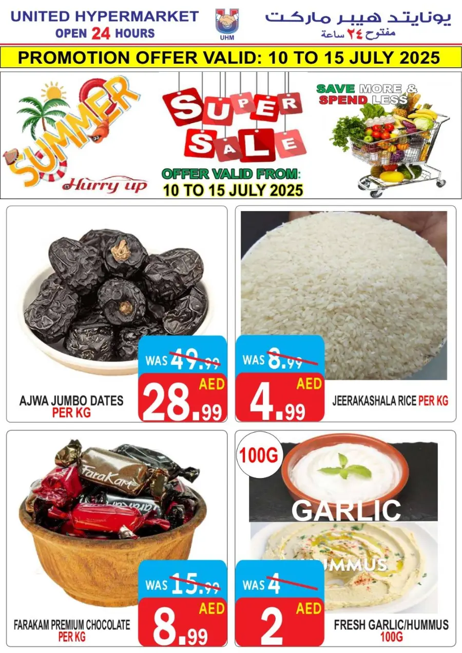 Super Sale In United Hypermarket Dubai